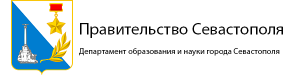 Департамент образования Севастополя значок